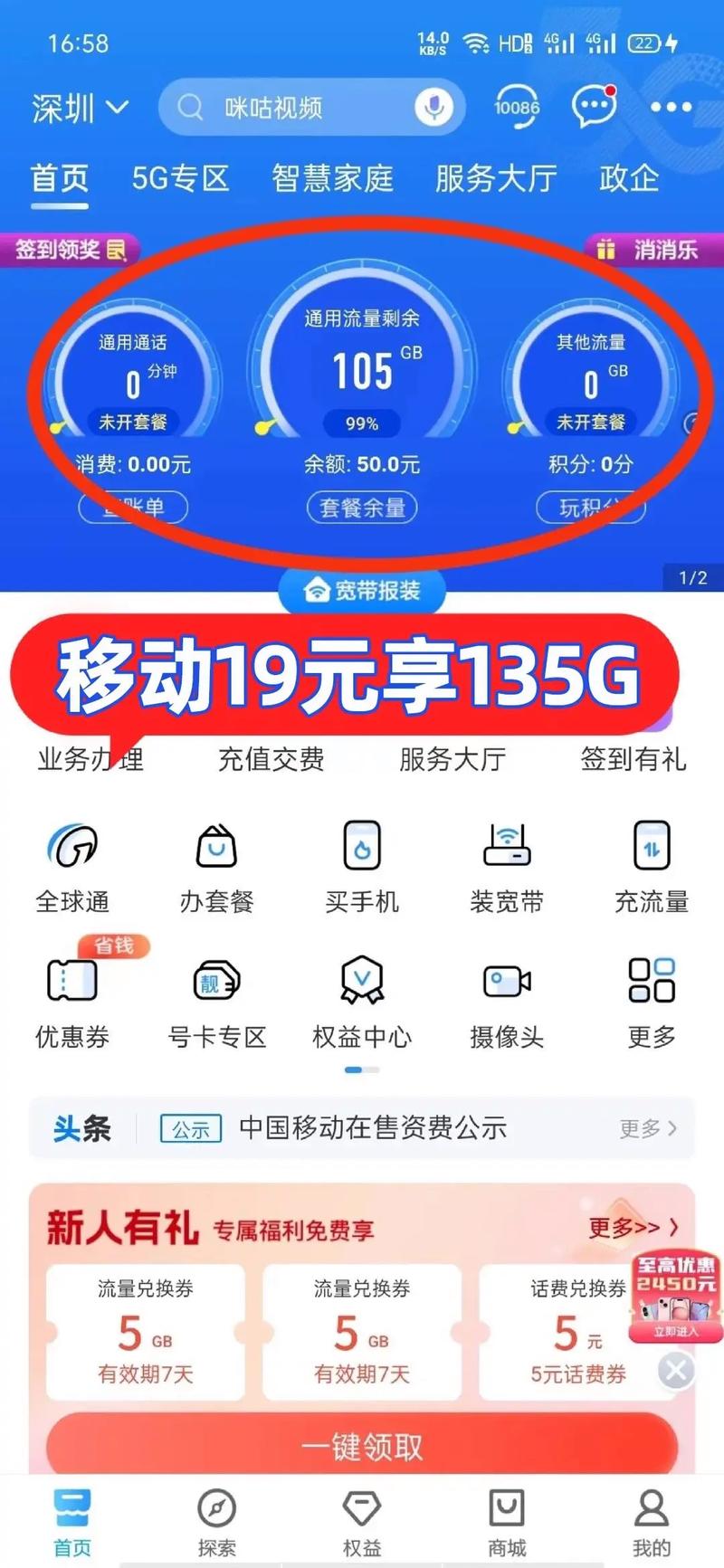 移动号卡一般有哪些套餐?