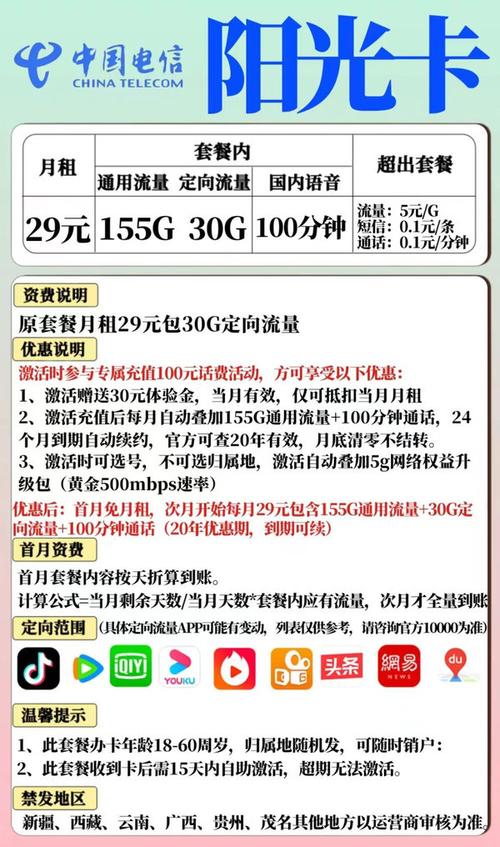 免首充的电信卡有哪些套餐?
