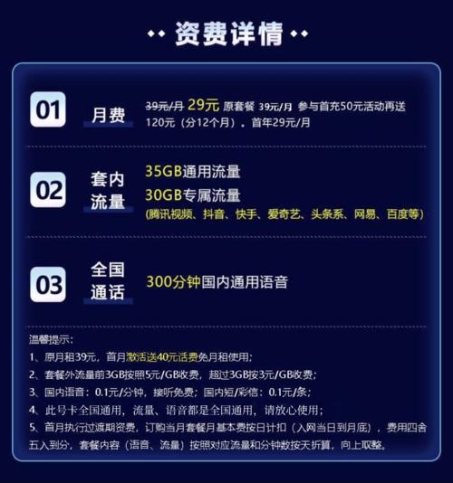 电信星卡多久可以换套餐?