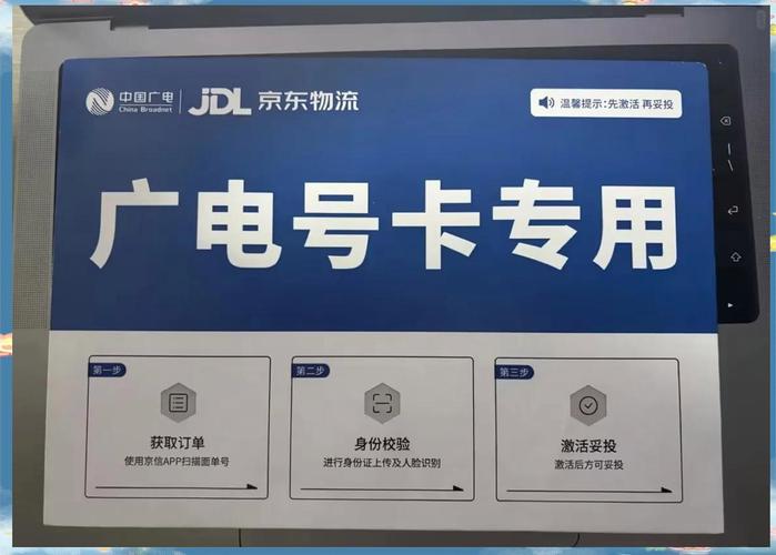 广电卡为什么需要认证?