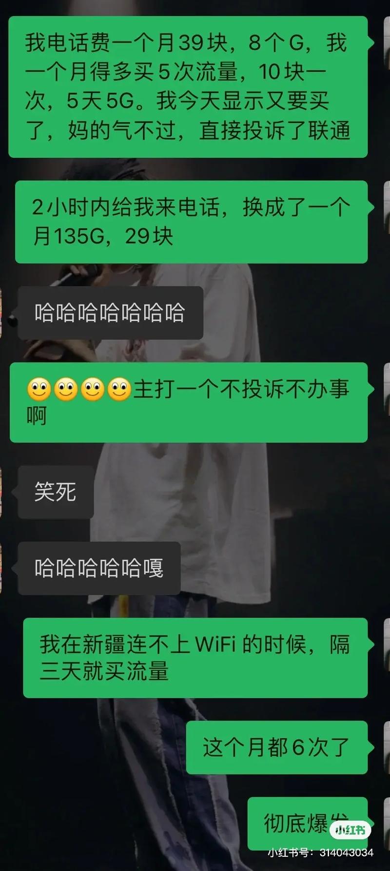 联通卡怎么自己变更套餐?