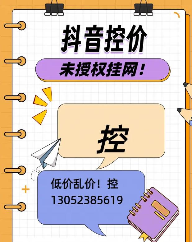 抖音业务全网最低价,抖音业务低价自助平台超低价