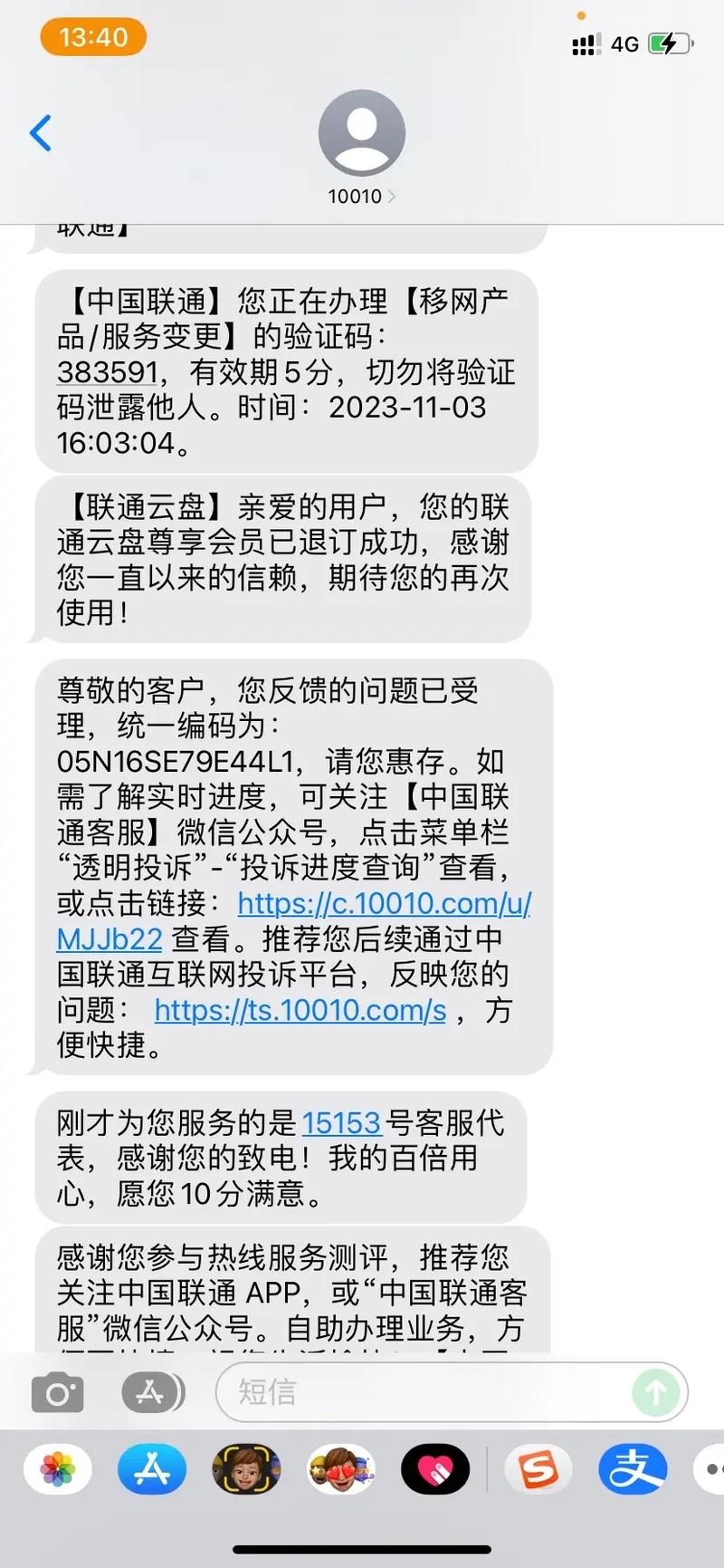 联通卡怎么手机停用套餐?