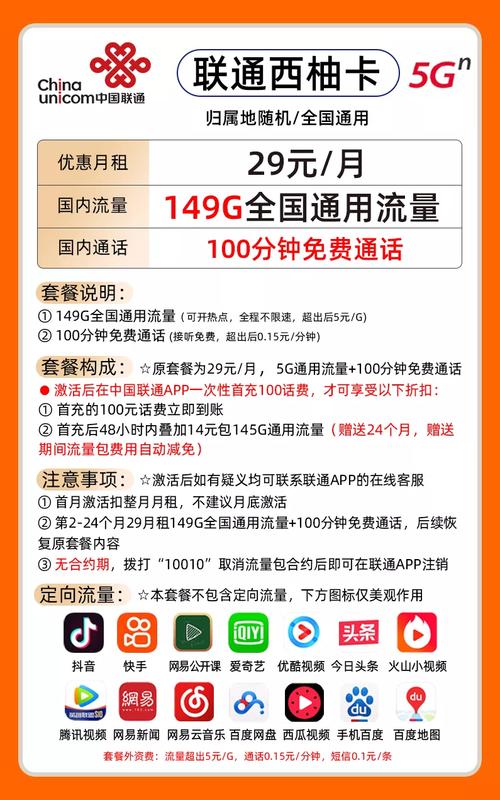 联通卡怎么查下月套餐？