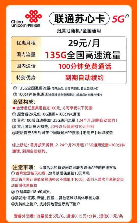 联通卡怎么手机停用套餐?