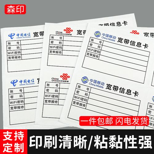 广电猫信息卡是哪个?