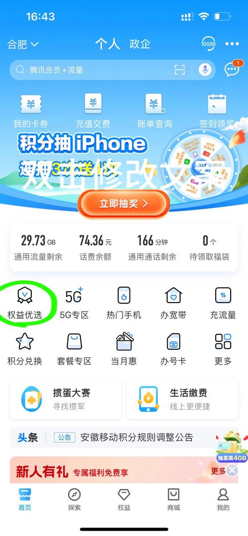 怎么取消移动套餐校园卡?