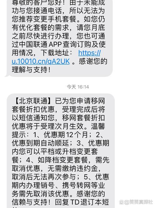 联通卡套餐续费怎么退订?