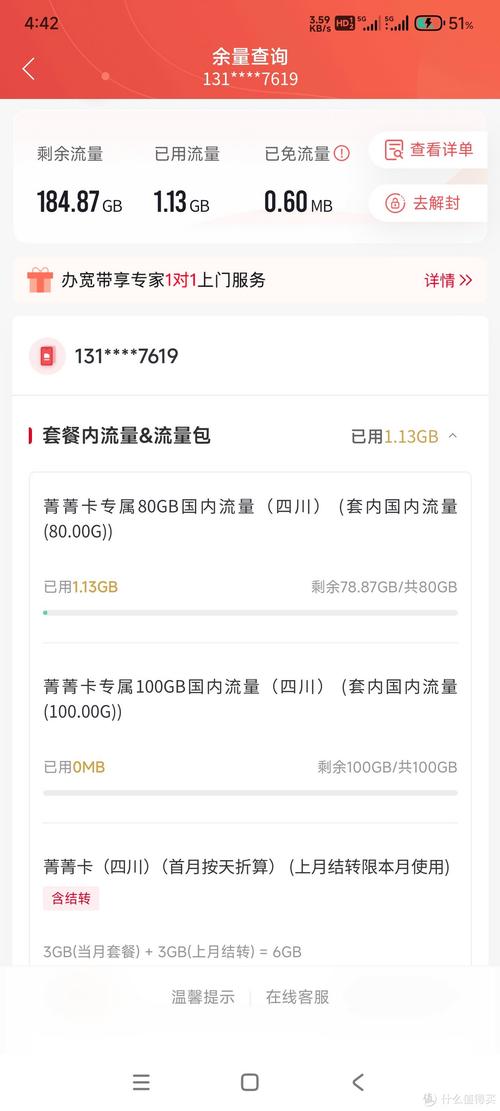 联通卡怎么转冰神套餐?