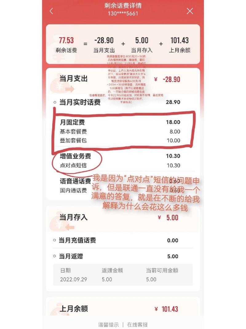 联通卡怎么转冰神套餐?