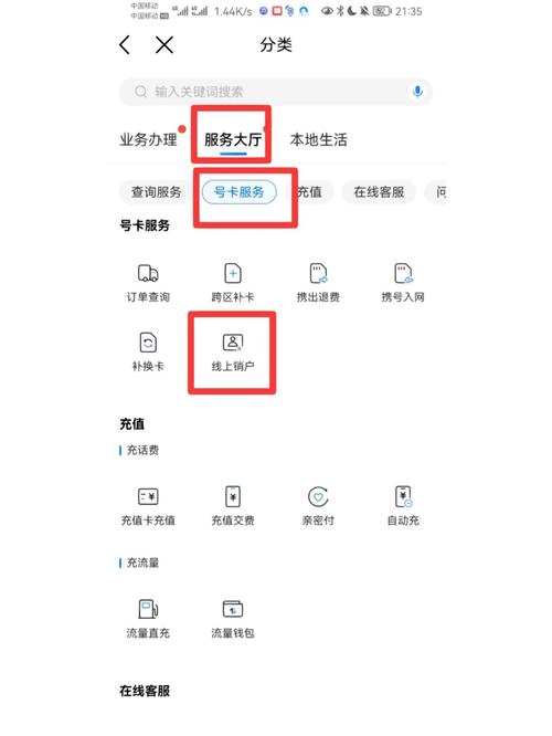 移动主卡套餐多久可以注销？