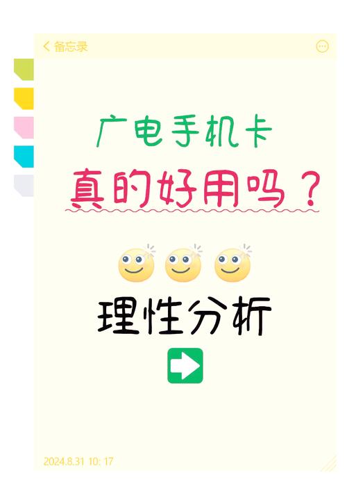广电卡和电信卡哪个稳定?