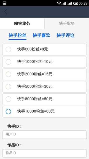 快手买赞和涨粉的网站真的靠谱吗？