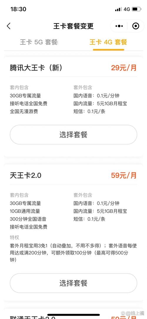 联通大王卡套餐的优缺点有哪些，值得办理吗？