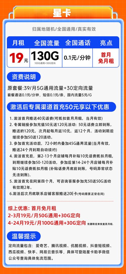 电信卡激活多久套餐生效?