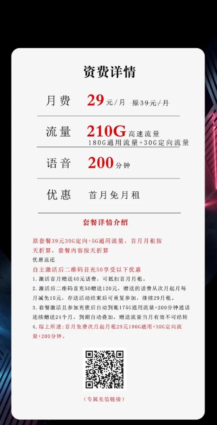 电信星卡套餐能用多久啊?