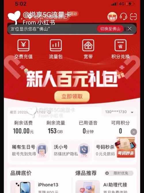 汤阴联通卡套餐怎么样啊?