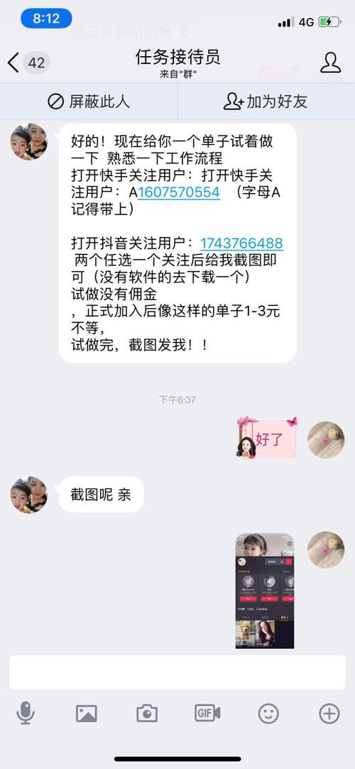 快手刷双击秒刷网址真的存在吗？安全风险有多大？