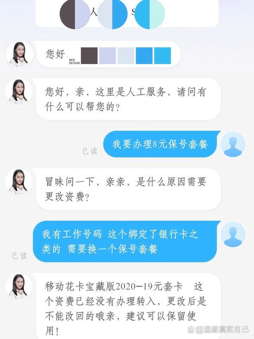 移动宝藏卡多久能改套餐?