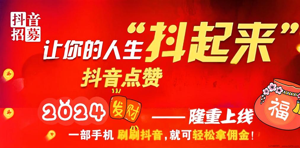 2 元秒赞 10000 抖音、快手 0.01 买 1000 赞，这种低价刷赞靠谱吗？