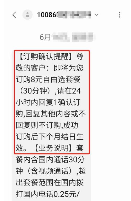 移动卡多久停机保号套餐?