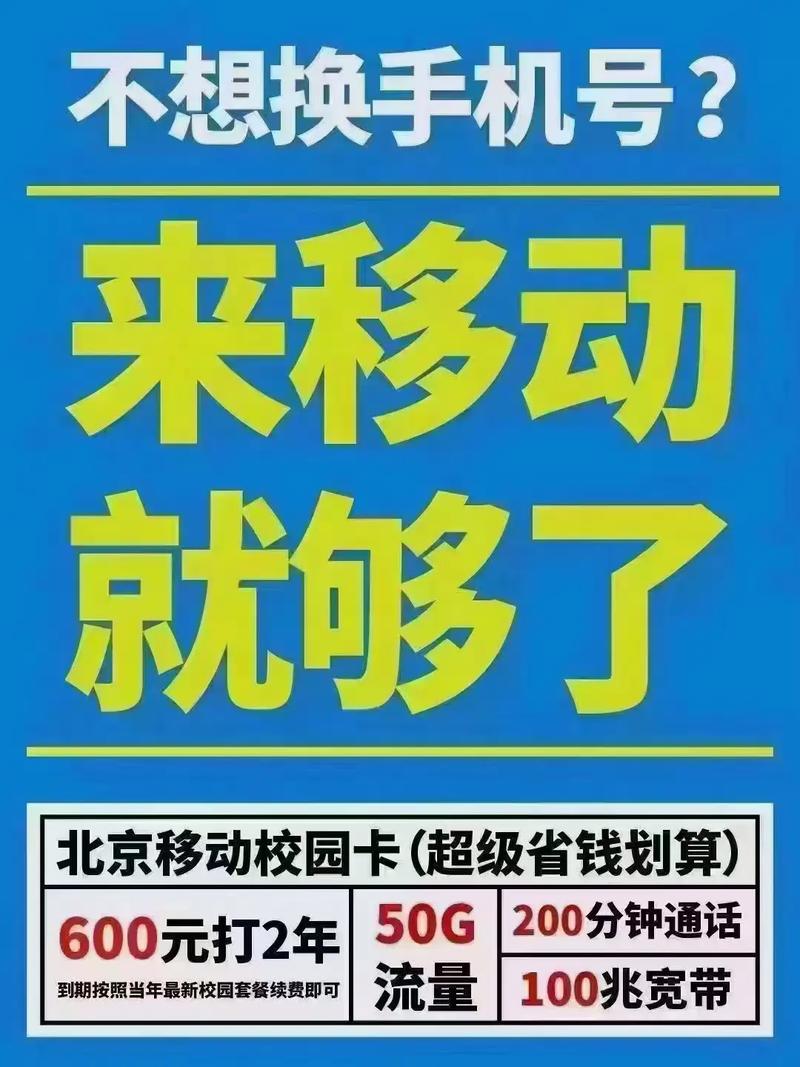 移动校园卡套餐多久生效?