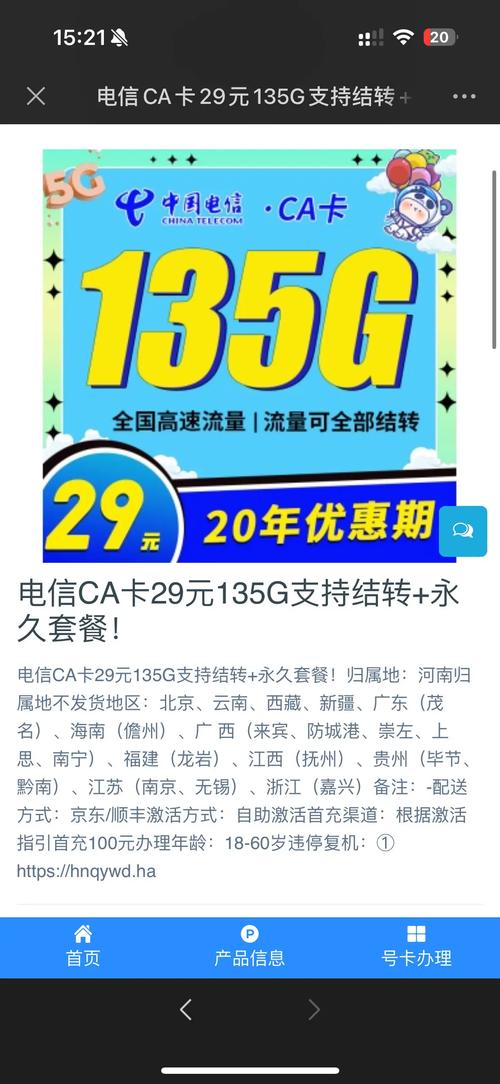 广电卡和电信卡哪个便宜?