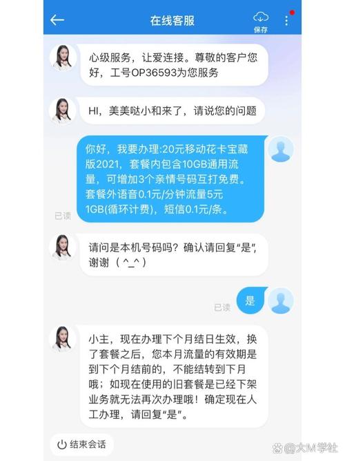 移动花卡套餐注销要多久?