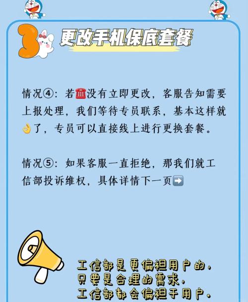 联通卡怎么样才能改套餐?