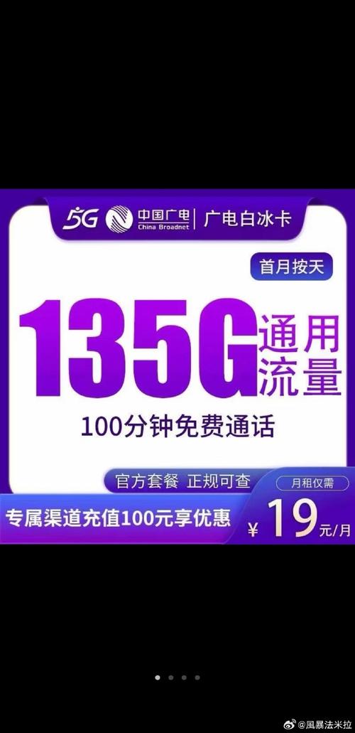 千台卡广电卡哪个好?