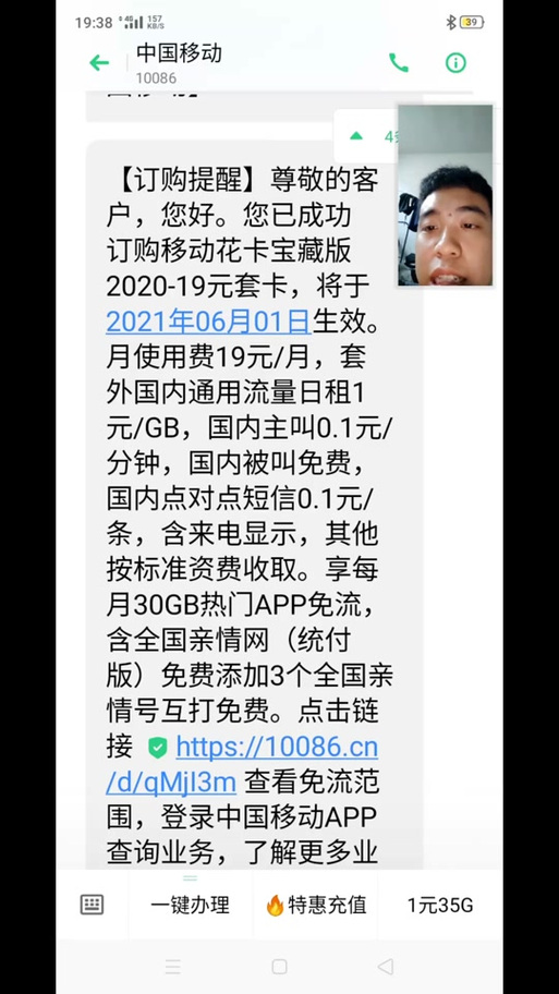 移动花卡套餐更换周期是多久？