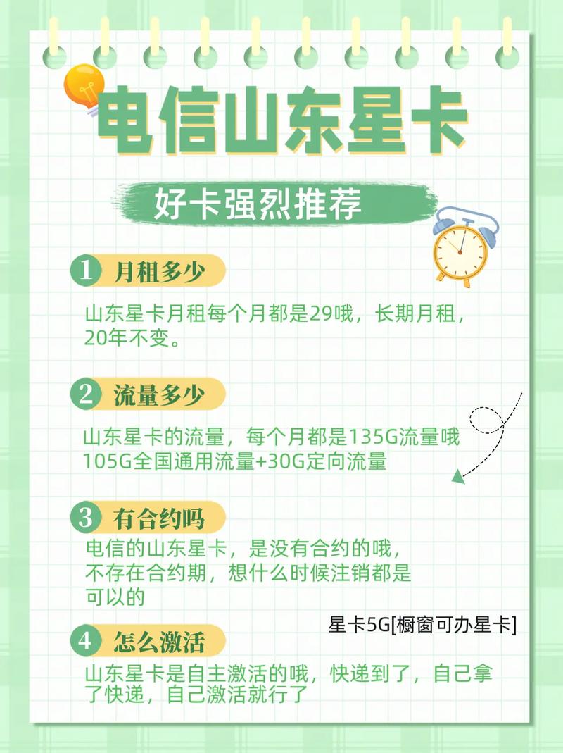 电信星卡多久可以转套餐?