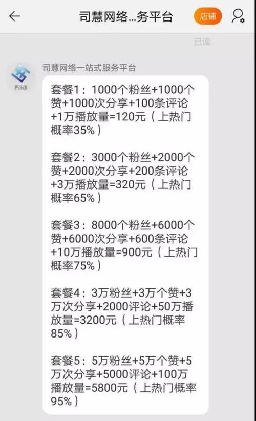快手1元涨1000粉,0.1元10000个赞链接