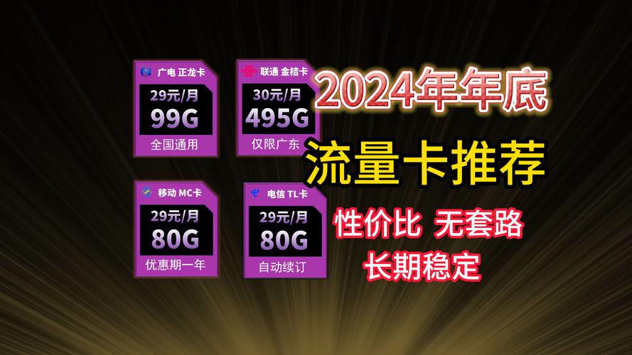 广电卡和流量卡哪个更好？