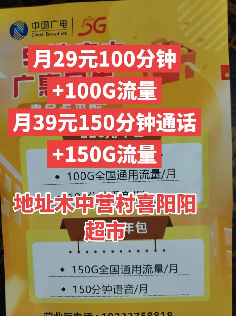 广电卡和流量卡哪个更好？