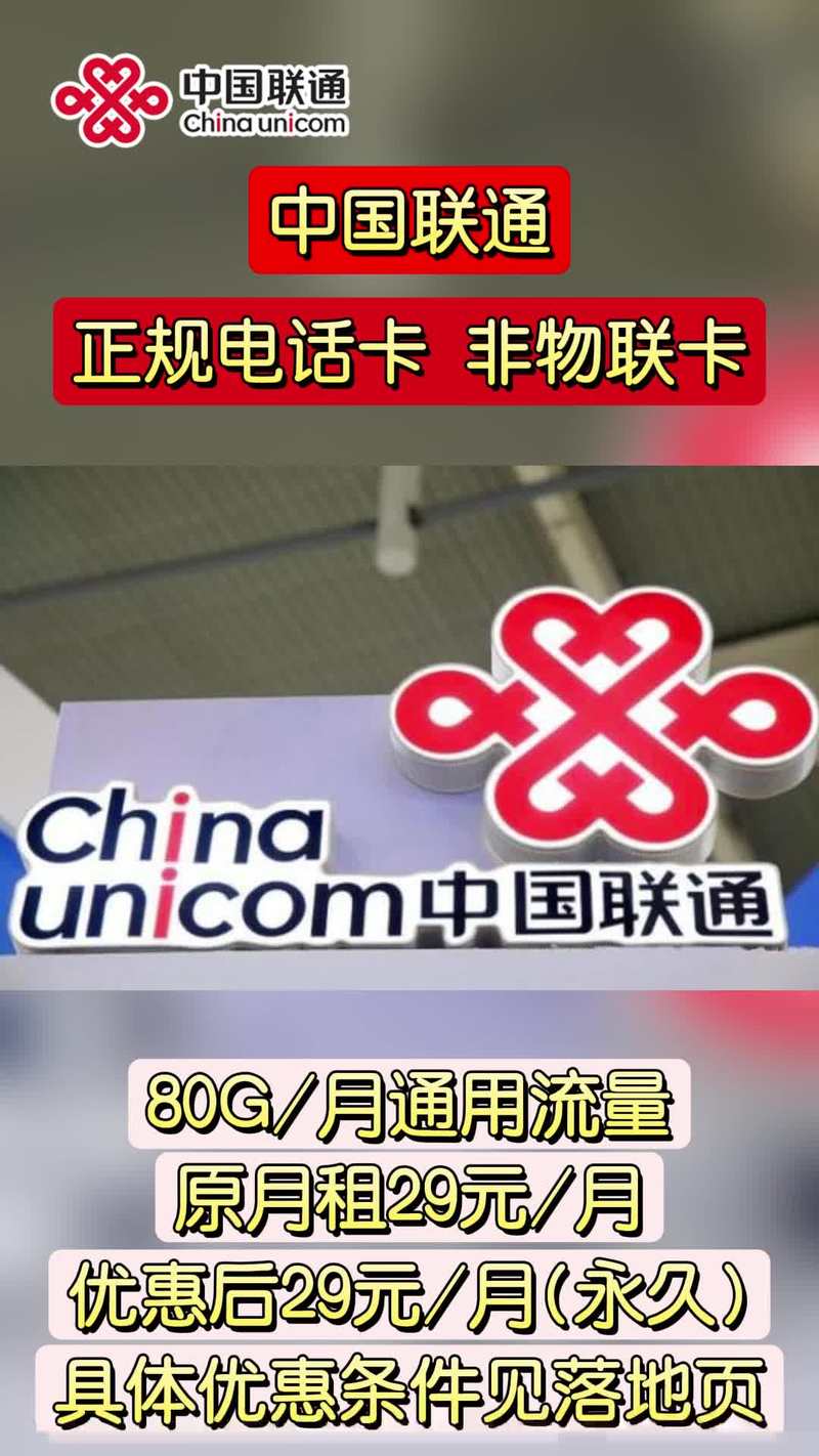 联通卡送外卖套餐怎么样?