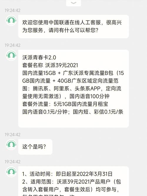 揭阳联通卡套餐怎么样啊?