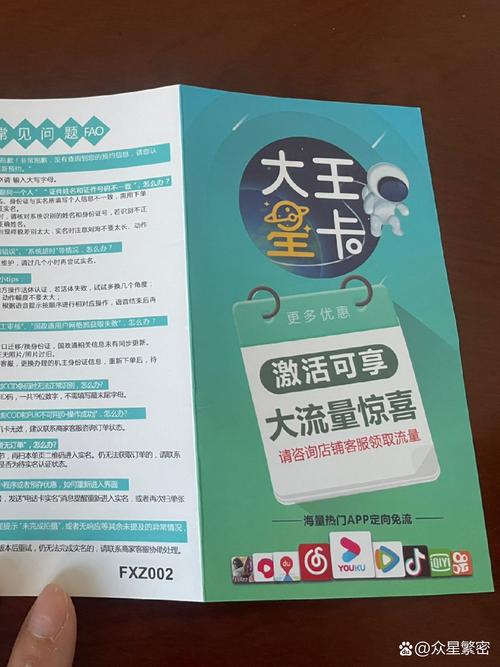 广电卡与大王卡哪个划算？