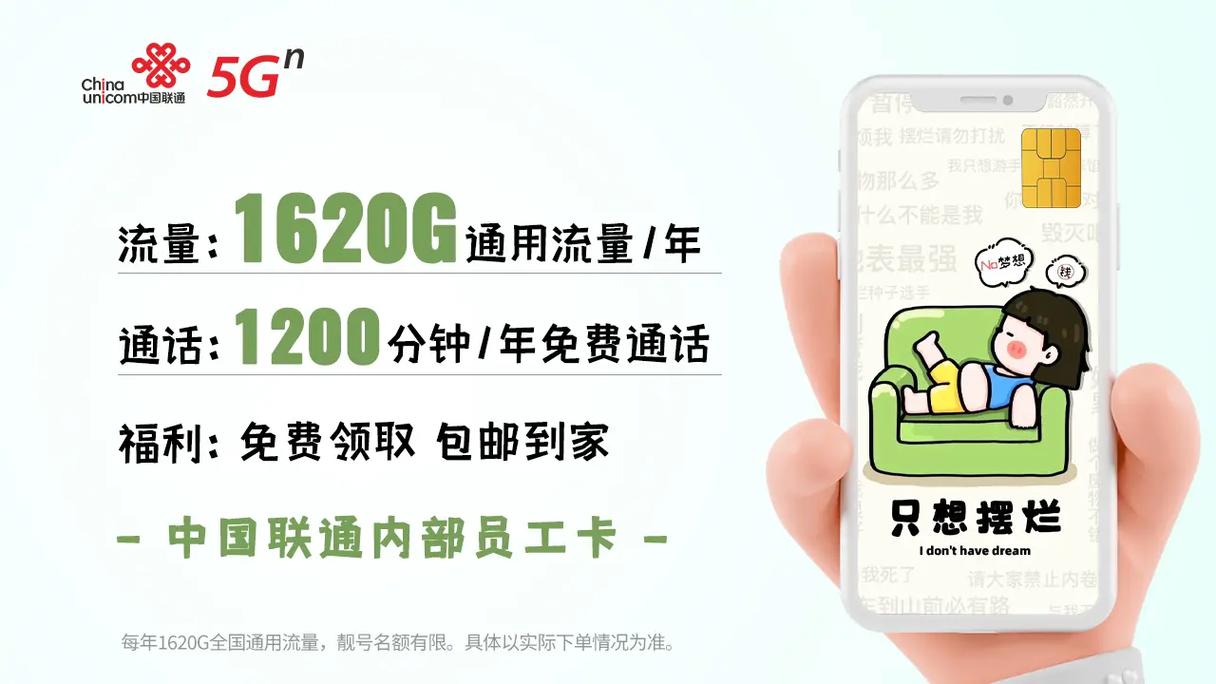联通卡怎么样用流量套餐？