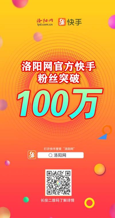 快手刷双击0.01元100个双击ks微信秒刷,快手下载
