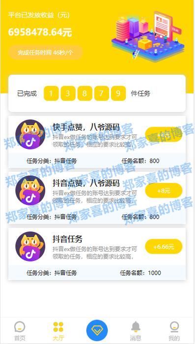 抖音点赞,快手点赞软件