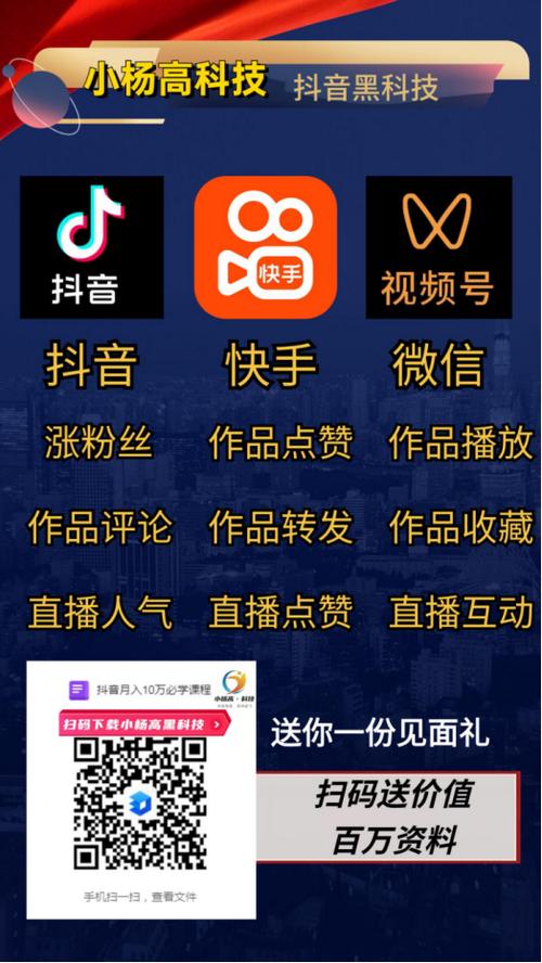 快手1元涨1000粉,0.1元10000个赞链接
