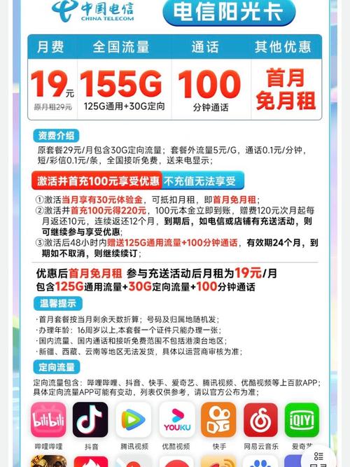 电信阳光卡套餐时间多久？