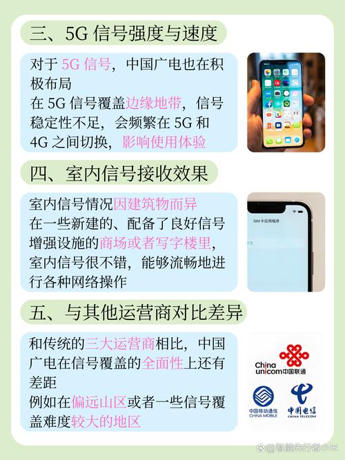广电卡移动卡哪个信号好？