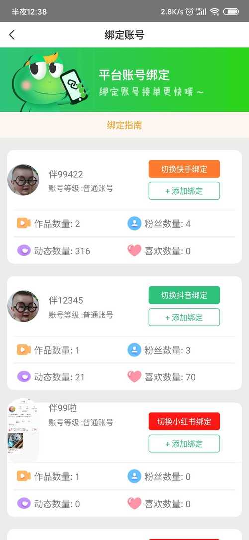 快手赞,抖音点赞