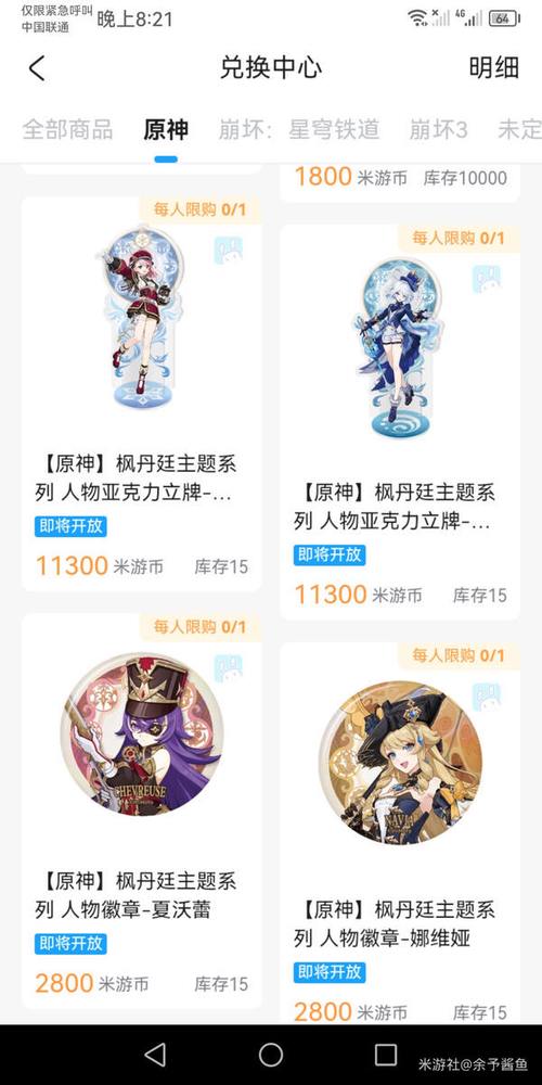 联通卡原神套餐怎么样?