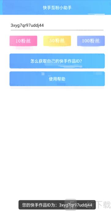 1元涨1000粉快手,快手赞软件免费网站