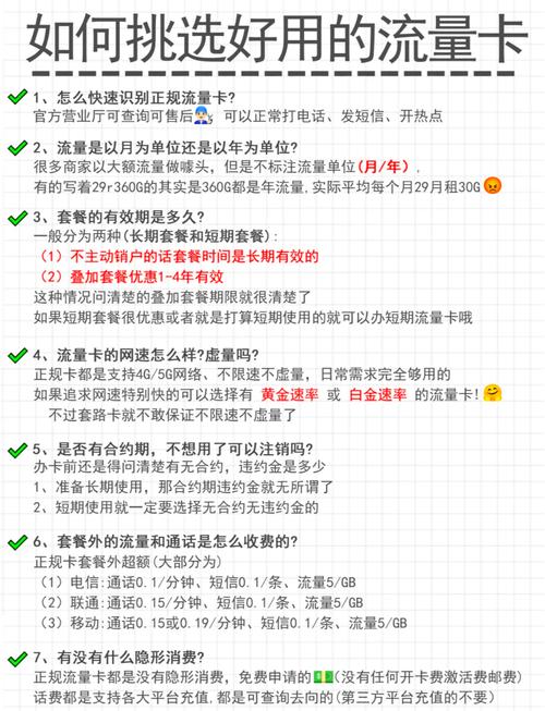 移动萌卡套餐有效期多久?