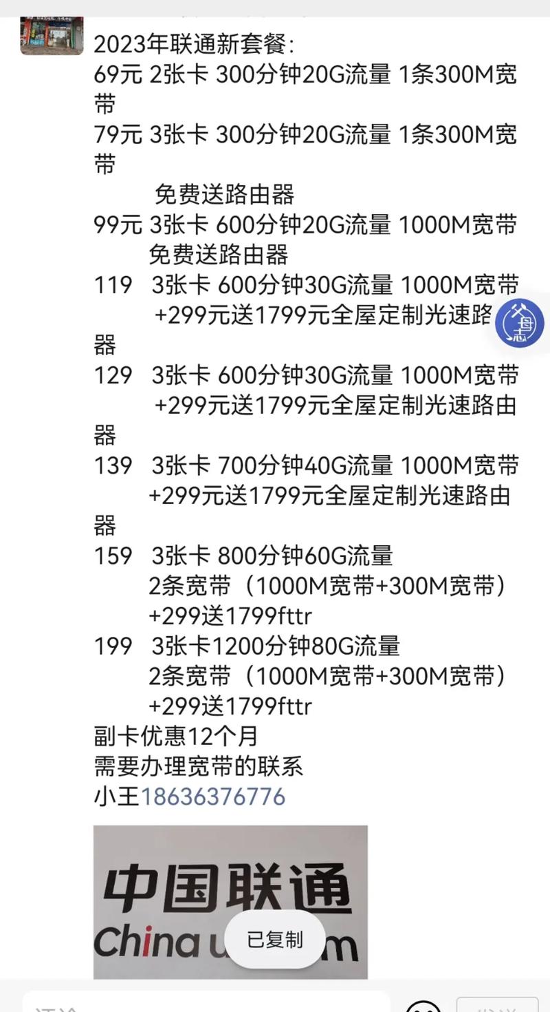 联通卡哪个套餐流量好用?