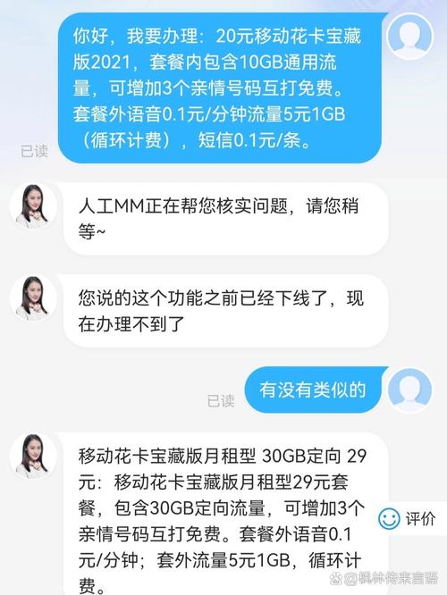 移动卡套餐退钱多久到账?
